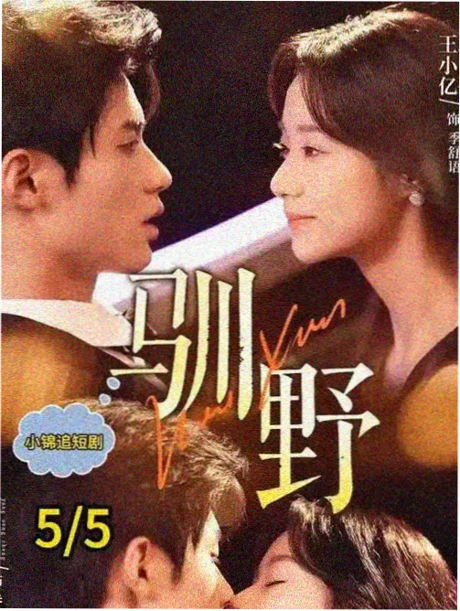 长安十二时辰