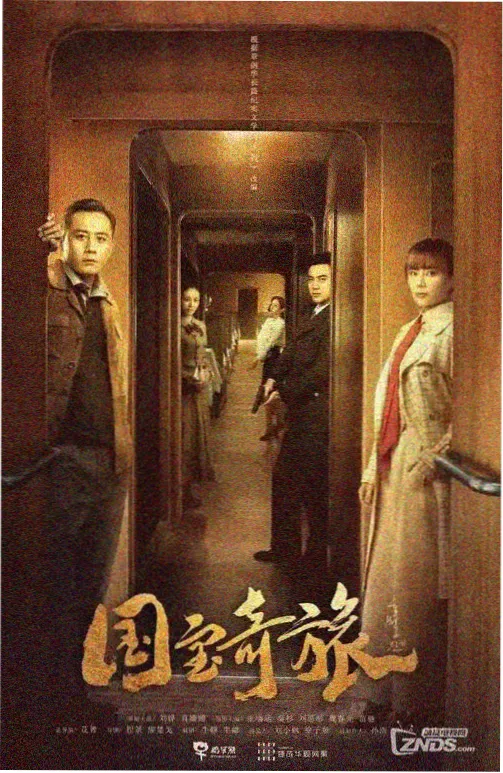 走向共和排名第四